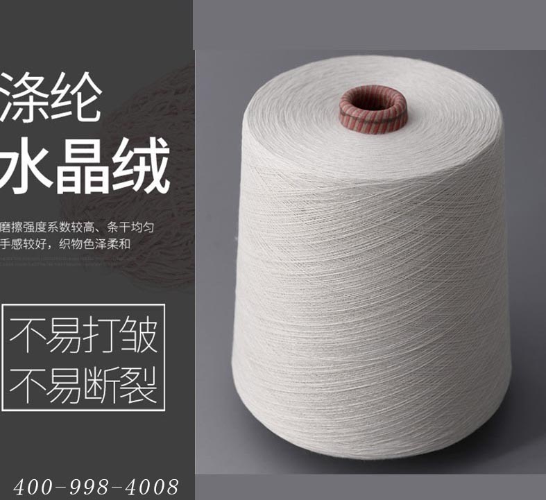 超细纤维特种纱