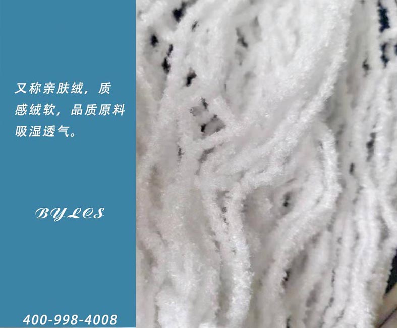 定制款雪尼尔纱