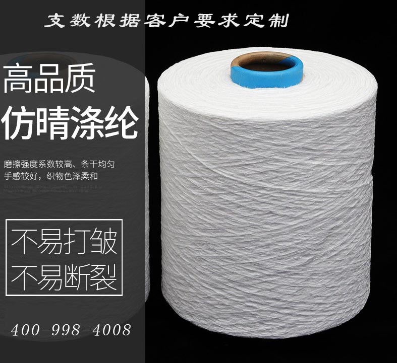 仿腈纶雪尼尔纱